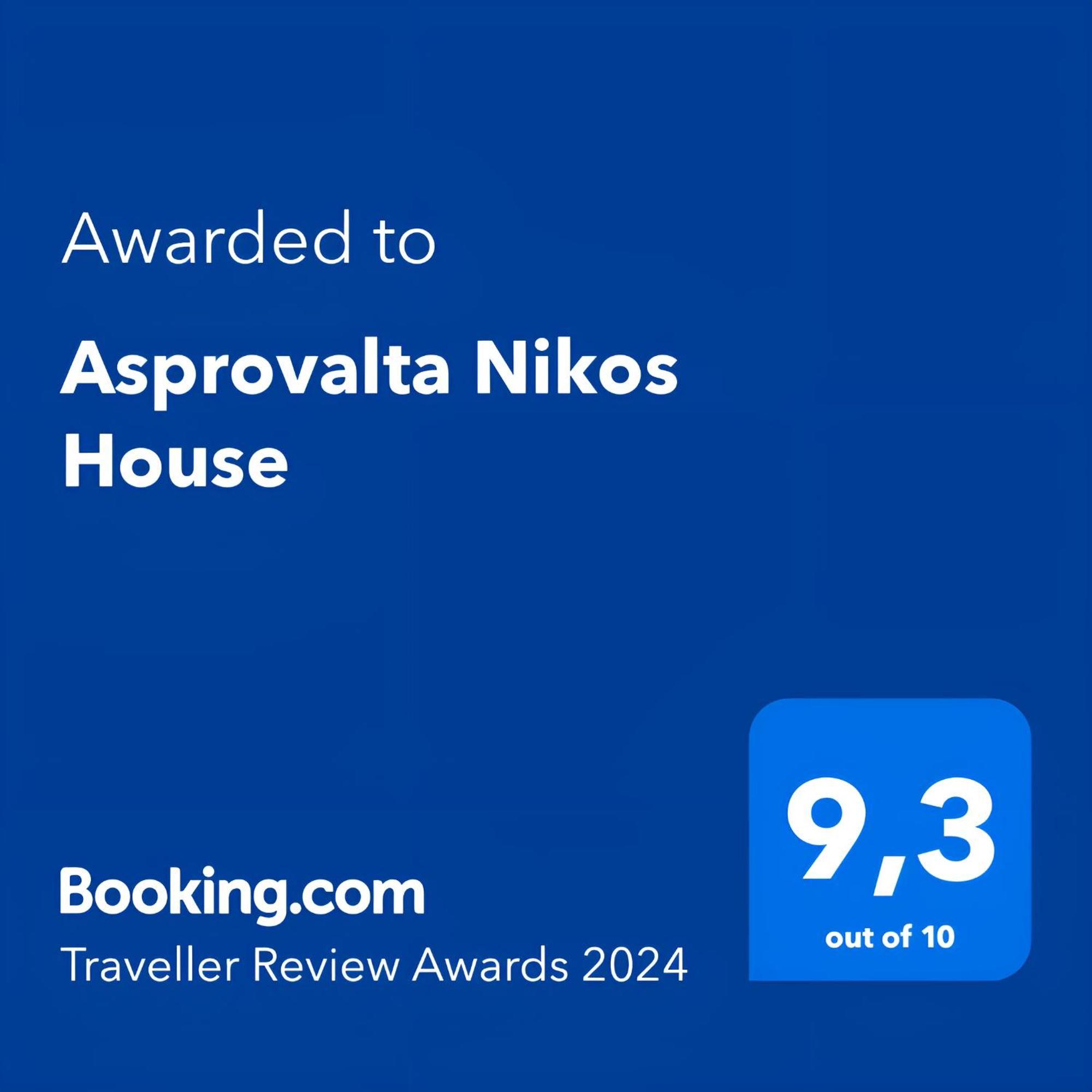 Asprovalta Nikos House Villa Exterior photo